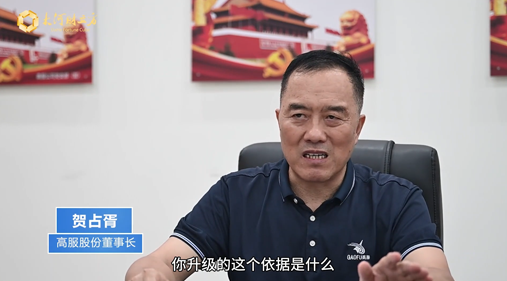 【 大河財立方】高服股份：科技創新促量變到質變，不斷夯實精細篩分領域“護城河”