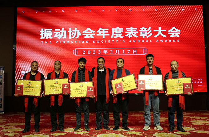 熱烈祝賀振動(dòng)行業(yè)年度盛典勝利召開！