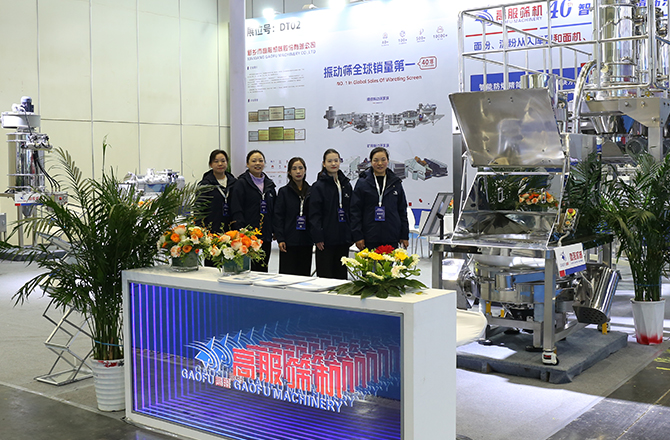 高服以“智能篩分系統(tǒng)+防爆解決方案”雙引擎驅(qū)動(dòng)制造業(yè)升級，獲工信部領(lǐng)導(dǎo)現(xiàn)場點(diǎn)贊